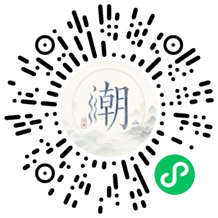 微信掃碼開啟潮州母語小程式