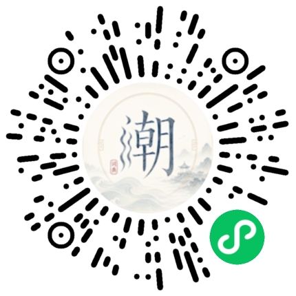 微信掃碼開啟潮州母語小程式