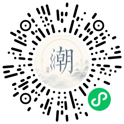 微信掃碼開啟潮州母語小程式