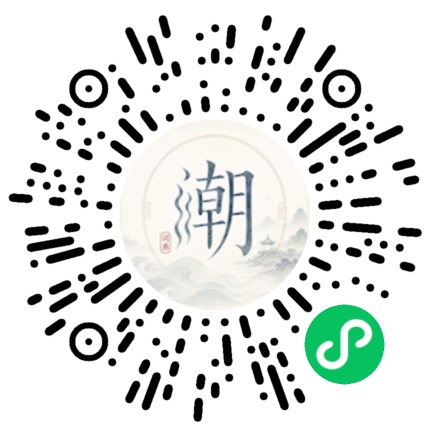 微信掃碼開啟潮州母語小程式