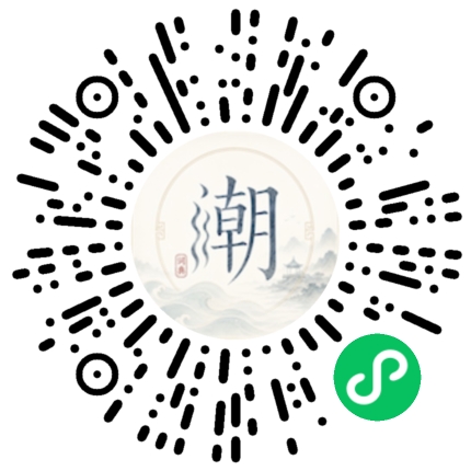 微信掃碼開啟潮州母語小程式