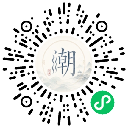 微信掃碼開啟潮州母語小程式