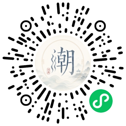 微信掃碼開啟潮州母語小程式