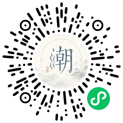 微信掃碼開啟潮州母語小程式
