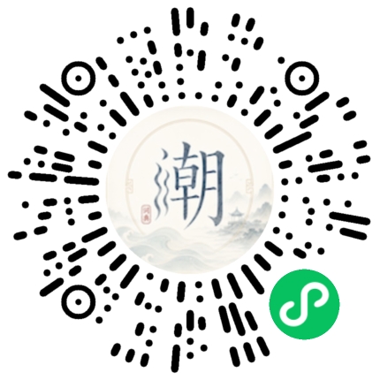 微信掃碼開啟潮州母語小程式
