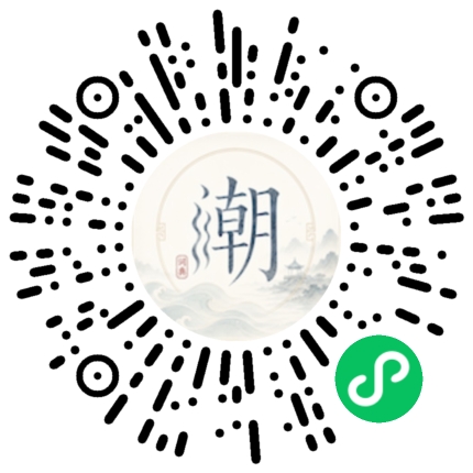 微信掃碼開啟潮州母語小程式