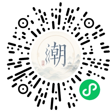 微信掃碼開啟潮州母語小程式