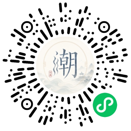 微信扫码打开潮州母语小程序