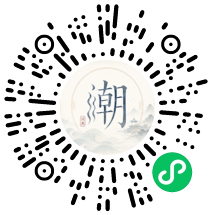 微信掃碼開啟潮州母語小程式