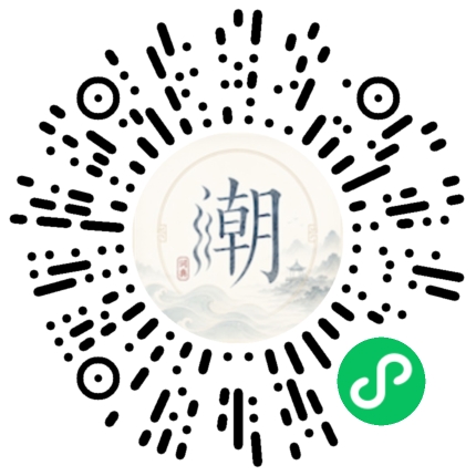 微信扫码打开潮州母语小程序