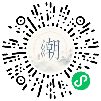 微信掃碼開啟潮州母語小程式