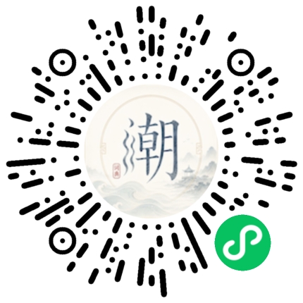 微信掃碼開啟潮州母語小程式