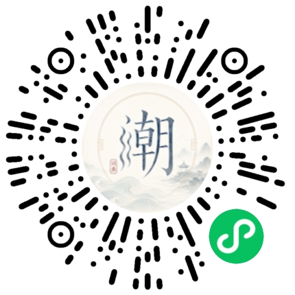 微信掃碼開啟潮州母語小程式