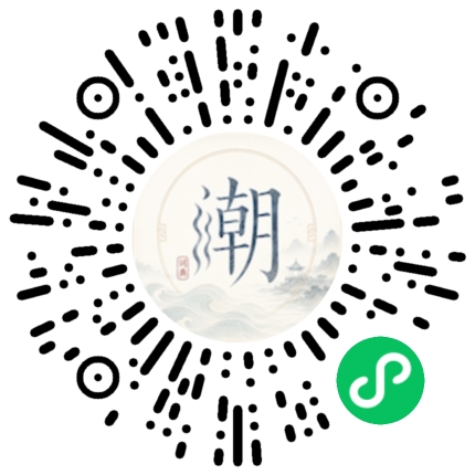 微信掃碼開啟潮州母語小程式