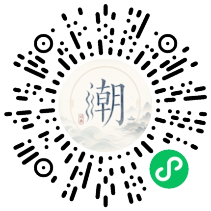 微信掃碼開啟潮州母語小程式
