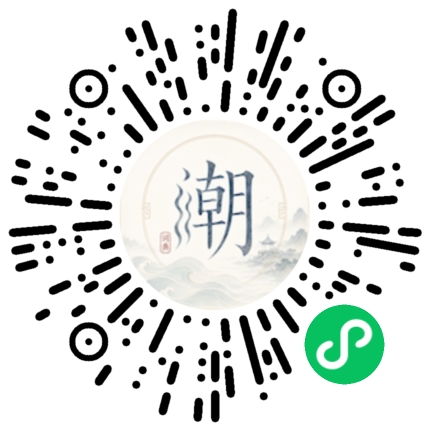 微信扫码打开潮州母语小程序