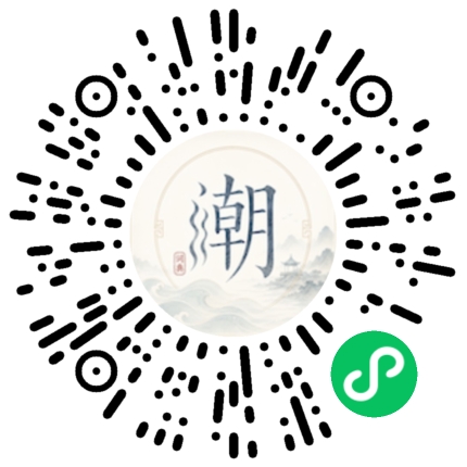 微信扫码打开潮州母语小程序