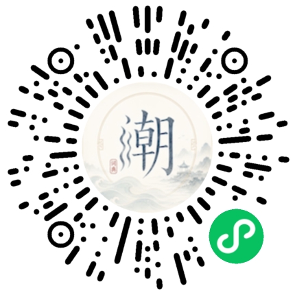 微信掃碼開啟潮州母語小程式