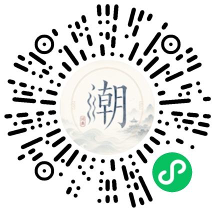微信掃碼開啟潮州母語小程式