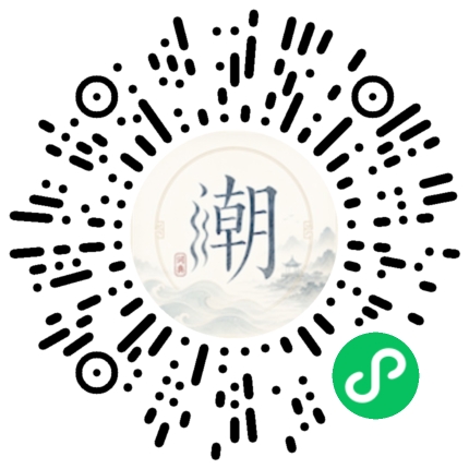 微信掃碼開啟潮州母語小程式