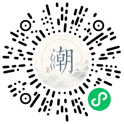 微信掃碼開啟潮州母語小程式