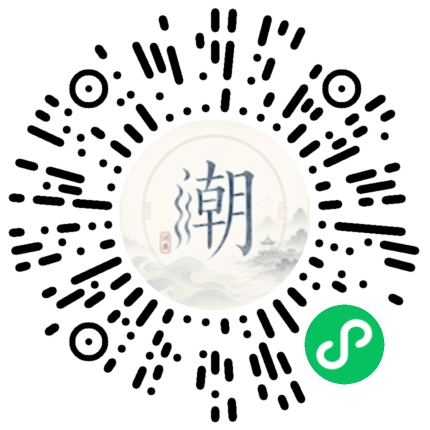 微信掃碼開啟潮州母語小程式