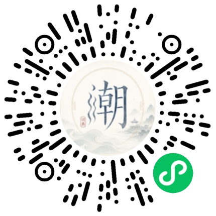 微信掃碼開啟潮州母語小程式