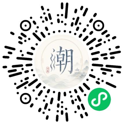 微信扫码打开潮州母语小程序