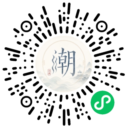 微信掃碼開啟潮州母語小程式