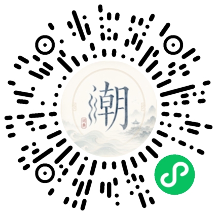 微信掃碼開啟潮州母語小程式