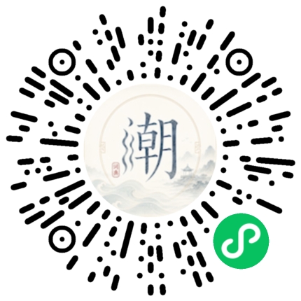 微信掃碼開啟潮州母語小程式