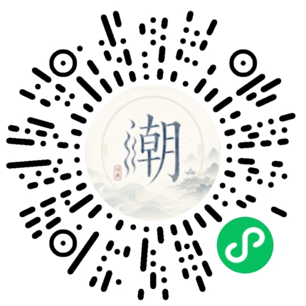 微信掃碼開啟潮州母語小程式