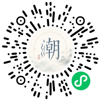 微信掃碼開啟潮州母語小程式