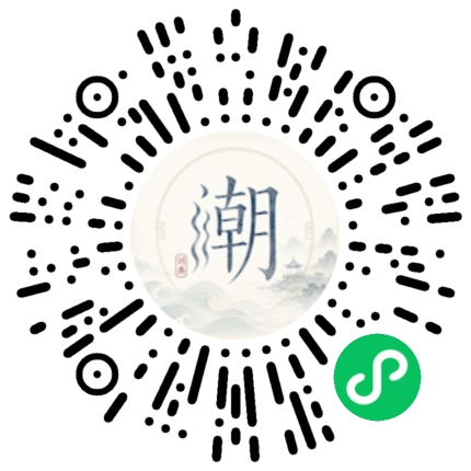 微信掃碼開啟潮州母語小程式