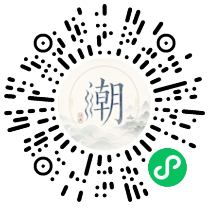微信掃碼開啟潮州母語小程式