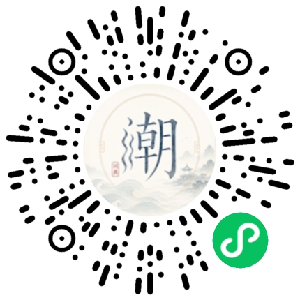 微信掃碼開啟潮州母語小程式