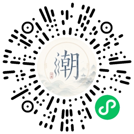 微信掃碼開啟潮州母語小程式