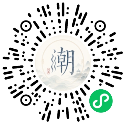 微信掃碼開啟潮州母語小程式