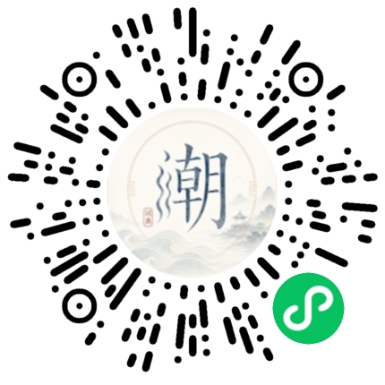 微信掃碼開啟潮州母語小程式