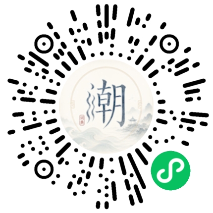 微信掃碼開啟潮州母語小程式