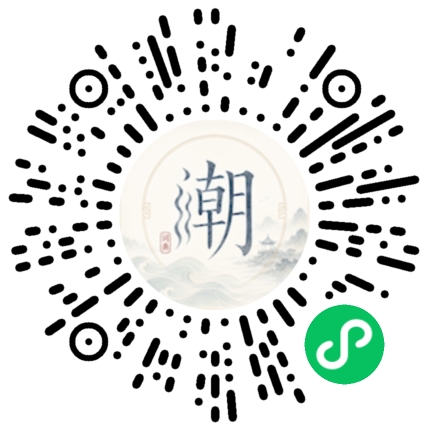 微信扫码打开潮州母语小程序