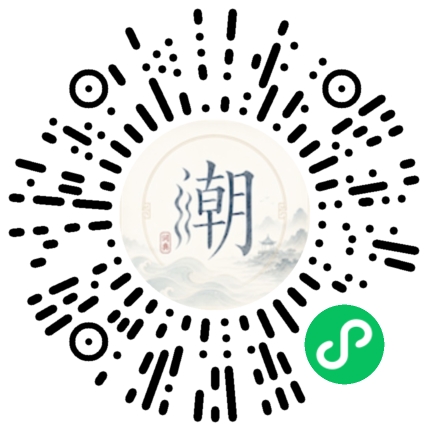 微信掃碼開啟潮州母語小程式