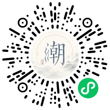 微信掃碼開啟潮州母語小程式
