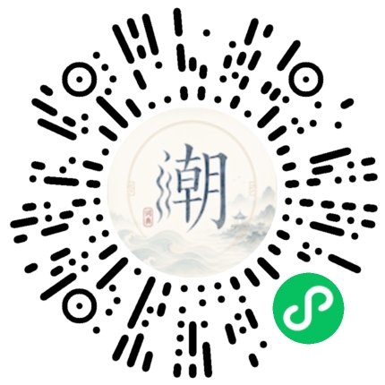 微信掃碼開啟潮州母語小程式