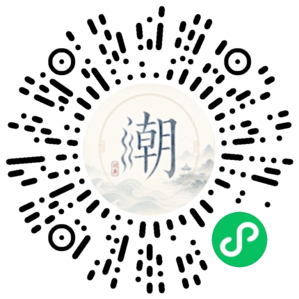 微信掃碼開啟潮州母語小程式