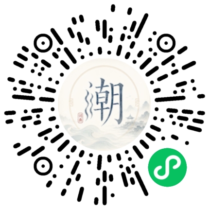 微信掃碼開啟潮州母語小程式
