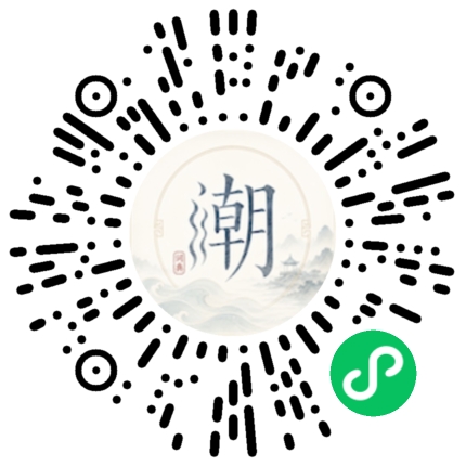 微信掃碼開啟潮州母語小程式