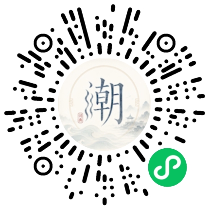 微信掃碼開啟潮州母語小程式
