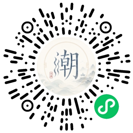 微信掃碼開啟潮州母語小程式