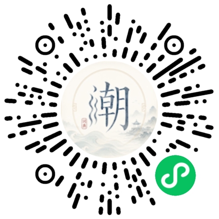 微信掃碼開啟潮州母語小程式